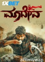 Maadeva (2025) Kannada Movie