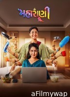 Maharani (2025) Gujarati Movie