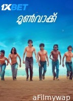 Moonwalk (2025) Malayalam Movie