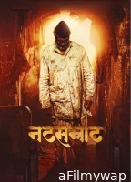 Natsamrat (2016) Marathi Movie