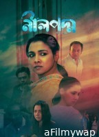 Neelpodmo (2025) Season 1 Bengali Web Series