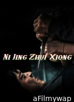 Ni Jing Zhui Xiong (2023) ORG Hindi Dubbed Movie