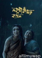 Nokshi Kathar Jomin (2025) Season 1 Bengali Web Series
