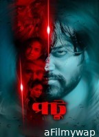 Potu (2024) Bangla Movie