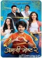 Premachi Goshta 2 (2025) Marathi Movie