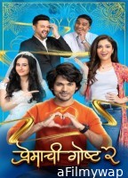 Premachi Goshta 2 (2025) Marathi Movie
