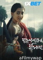 Putulnacher Itikatha (2025) Bengali Movie