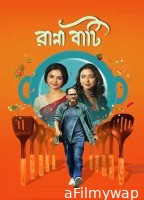 Ranna Baati (2025) Bengali Movie