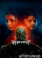Samsara (2025) Marathi Movie
