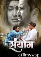 Sanyog (2024) Bhojpuri Movie