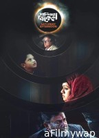 Saturday Afternoon (2023) Bangla Movie