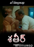 Shatir (2025) Part 1 Ullu Telugu Hot Web Series