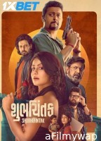 Shubhchintak (2025) Gujarati Movie