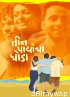 Teen Paayancha Ghoda (2025) Marathi Movie