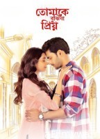 Tomake Bujhina Priyo (2025) Season 1 Bengali Web Series