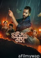 Turuper Tass (2025) Bengali Movie