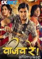 Vaajav Re (2025) Marathi Movie