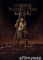 Vendhu Thanindhathu Kaadu (2022) ORG Hindi Dubbed Movie