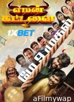 Yaman Kattalai (2025) Tamil Movie