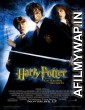  Harry Potter and the Chamber of Secrets (2002) Hindi Dubbed Movie